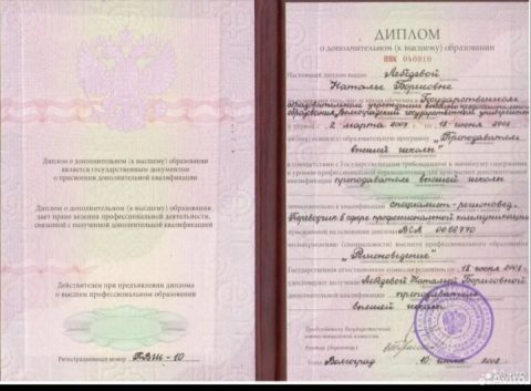 Документ преподавателя Лебедева Наталья Борисовна