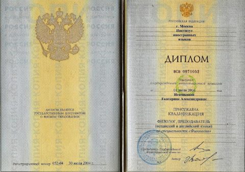 Документ преподавателя Исаенкова Екатерина Александровна