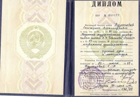 Документ преподавателя Исаенкова Екатерина Александровна