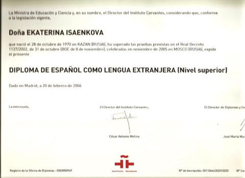 Документ преподавателя Исаенкова Екатерина Александровна