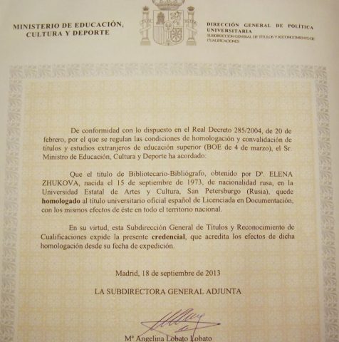 Документ преподавателя Жукова Елена Александровна