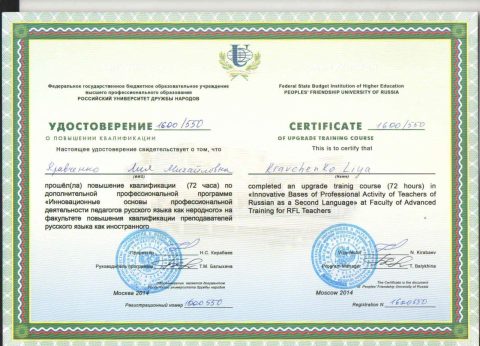 Документ преподавателя Кравченко Лия Михайловна