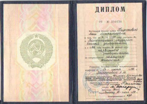 Документ преподавателя Кравченко Лия Михайловна
