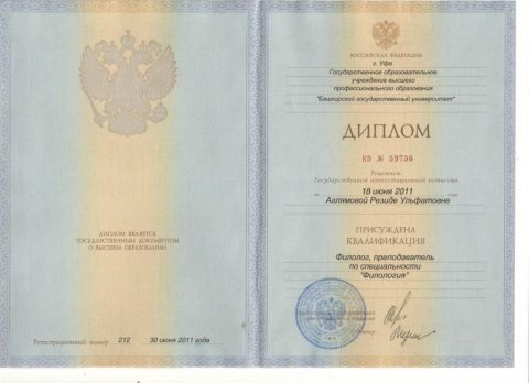 Документ преподавателя Кирамова Резида Ульфатовна