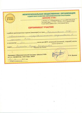 Документ преподавателя Кирамова Резида Ульфатовна
