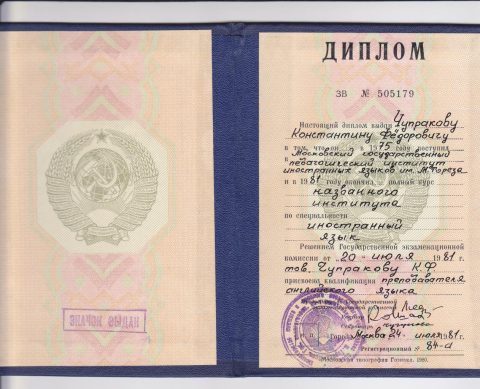 Документ преподавателя Чупраков Константин