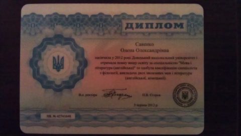 Документ преподавателя Савенко Алена Александровна