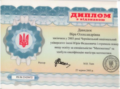 Документ преподавателя Булатецкая Вера Александровна