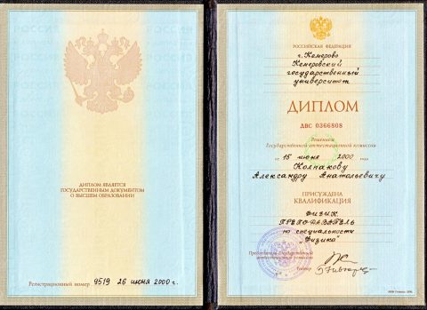 Документ преподавателя Колпаков Александр Анатольевич