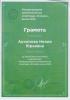 Документ преподавателя Архипова Наиля Юрисовна