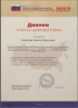 Документ преподавателя Архипова Наиля Юрисовна