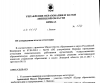 Документ преподавателя Архипова Наиля Юрисовна