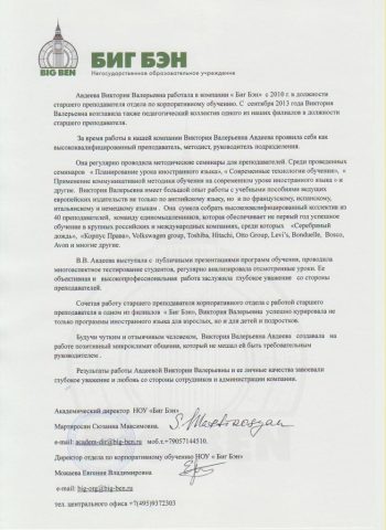 Документ преподавателя Авдеева Виктория Валерьевна