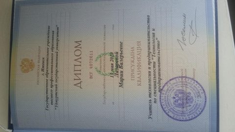 Документ преподавателя Гарина Мария Валерьевна