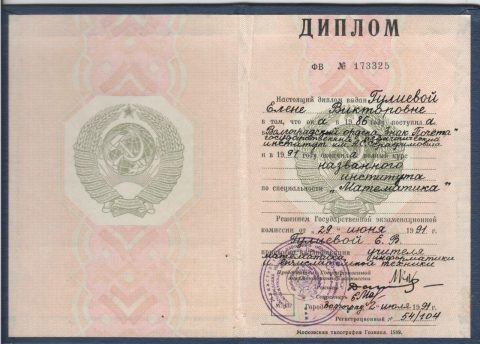 Документ преподавателя Гулиева Елена Викторовна
