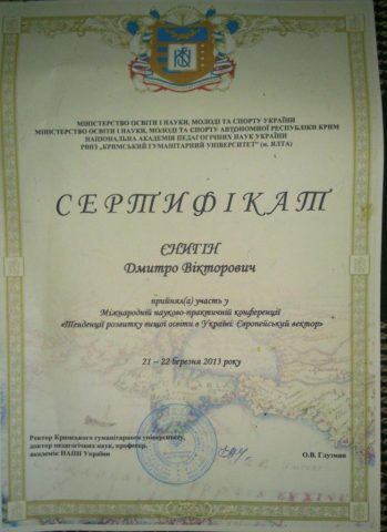Документ преподавателя Еныгин Дмитрий Викторович