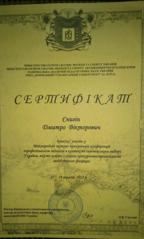 Документ преподавателя Еныгин Дмитрий Викторович