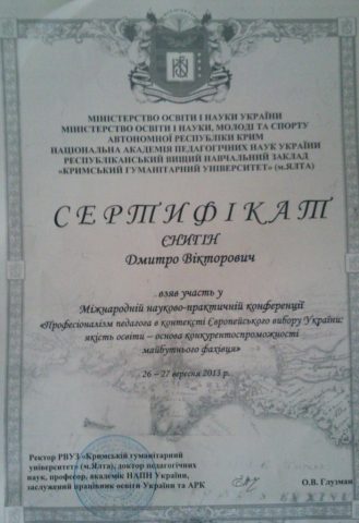 Документ преподавателя Еныгин Дмитрий Викторович
