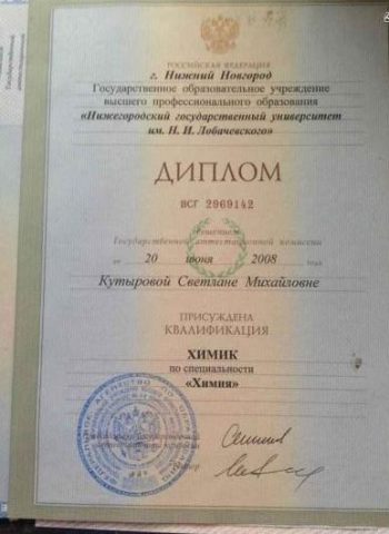 Документ преподавателя Бойцова Светлана Михайловна