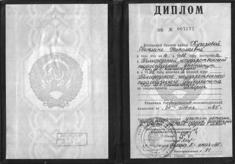 Документ преподавателя Кучерова Cветлана Николаевна