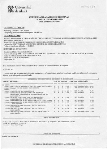 Документ преподавателя Гоман Алина Владимировна