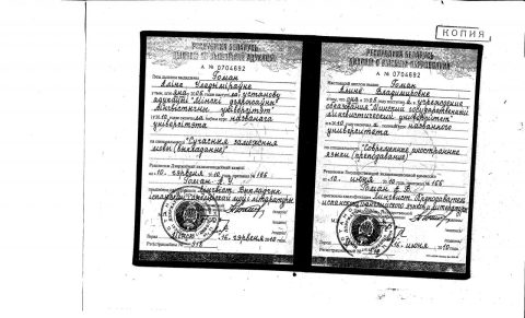 Документ преподавателя Гоман Алина Владимировна