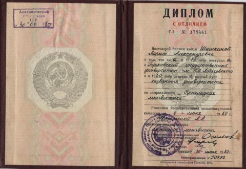 Документ преподавателя Шишкина Лариса Александровна