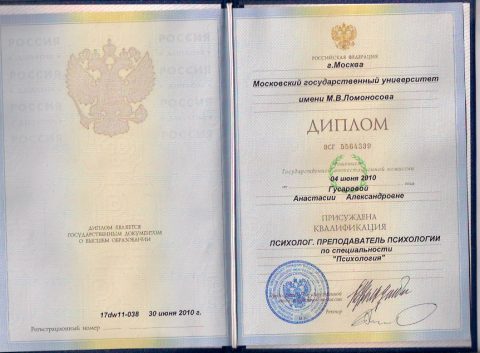 Документ преподавателя Дуева Анастасия Александровна