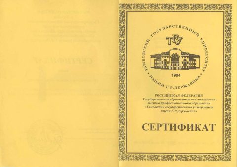Документ преподавателя Шандренко Сергей Евгеньевич
