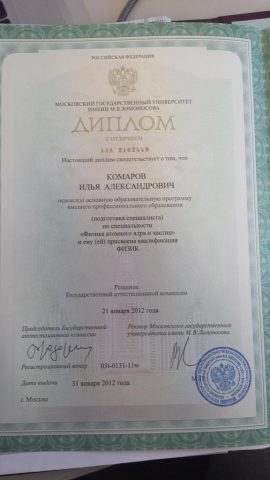 Документ преподавателя Комаров Илья Александрович