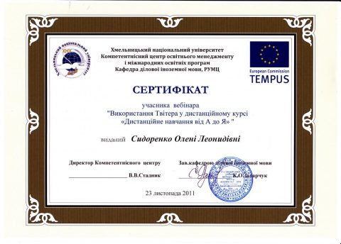 Документ преподавателя Сидоренко Елена Леонидовна