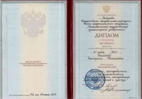 Документ преподавателя Еремина Екатерина Николаевна