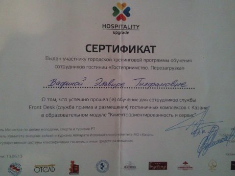 Документ преподавателя Вафина Эльвира Гилфановна