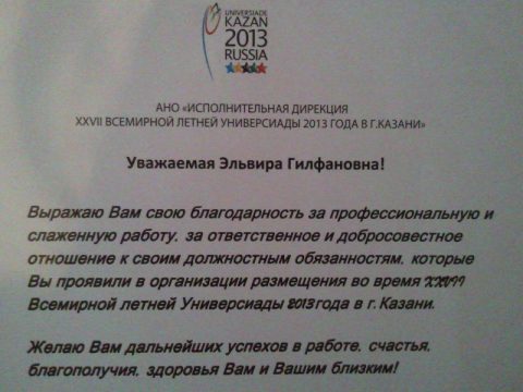 Документ преподавателя Вафина Эльвира Гилфановна