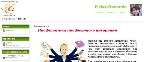 Документ преподавателя Шаманская Руслана