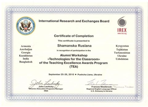 Документ преподавателя Шаманская Руслана