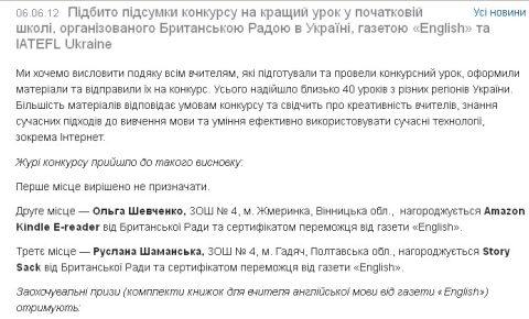 Документ преподавателя Шаманская Руслана