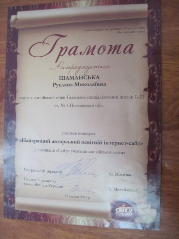 Документ преподавателя Шаманская Руслана