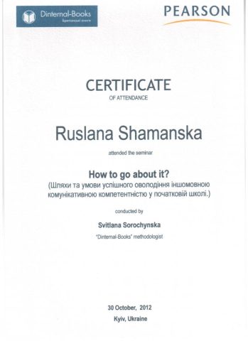 Документ преподавателя Шаманская Руслана