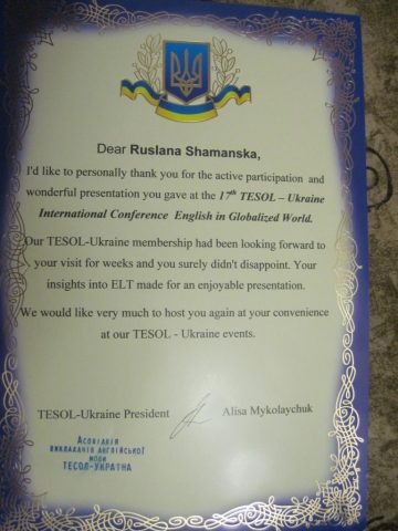 Документ преподавателя Шаманская Руслана