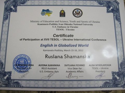 Документ преподавателя Шаманская Руслана