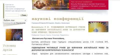 Документ преподавателя Шаманская Руслана
