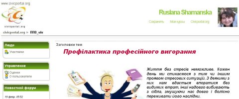 Документ преподавателя Шаманская Руслана