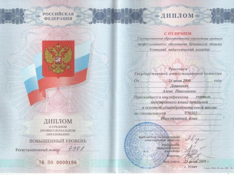Документ преподавателя Шумилина Алена Николаевна
