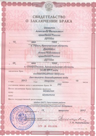 Документ преподавателя Шумилина Алена Николаевна