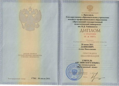 Документ преподавателя Шумилина Алена Николаевна