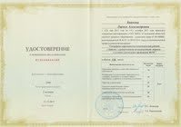 Документ преподавателя Баянова Лариса Александровна