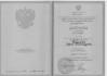 Документ преподавателя Баянова Лариса Александровна