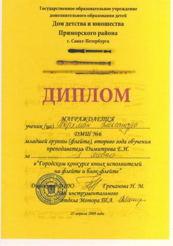 Документ преподавателя Димитрова Елена  Ивановна