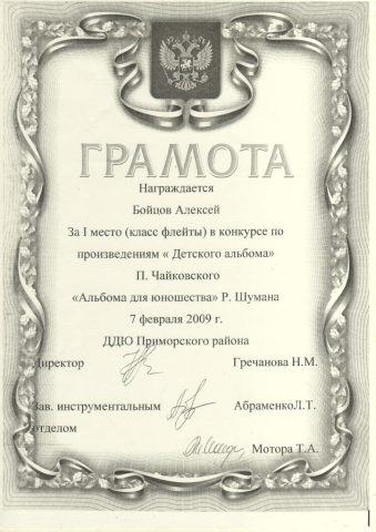 Документ преподавателя Димитрова Елена  Ивановна